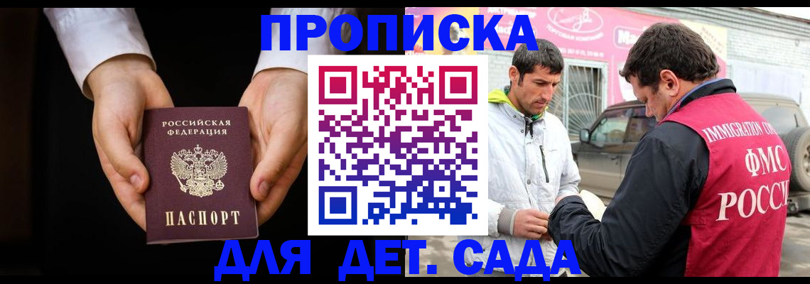 прописка паспорт в Махачкале