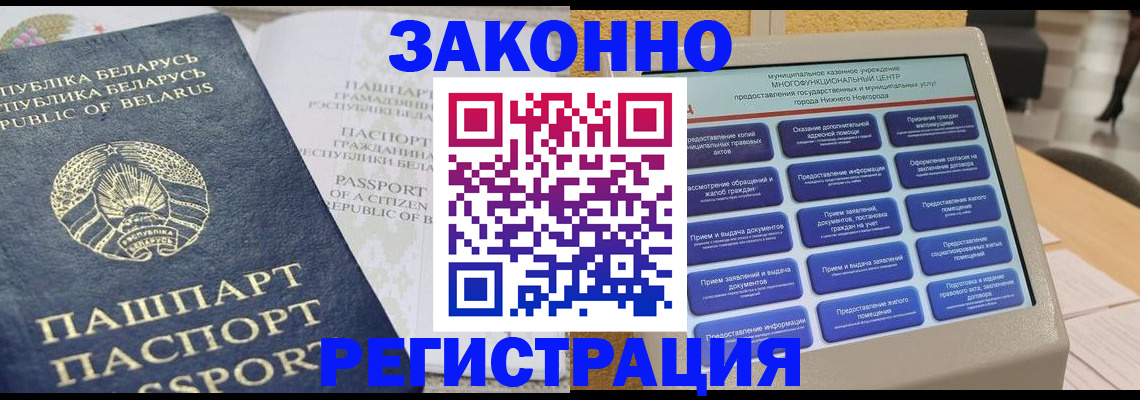 временная регистрация адрес в Махачкале